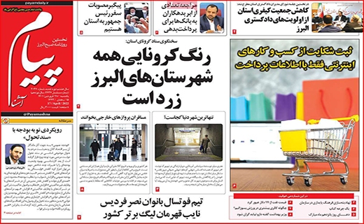 پیام آشنا