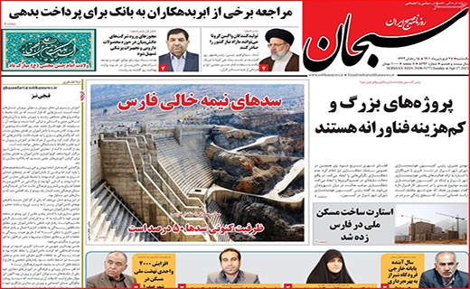 سبحان