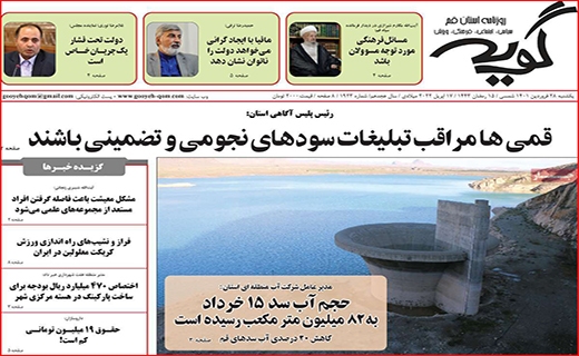 گویه