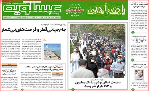 عسلویه