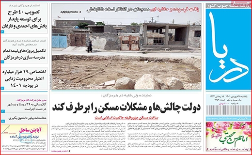 دریا