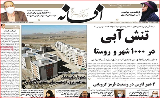 افسانه