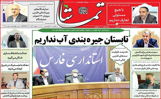 تماشا