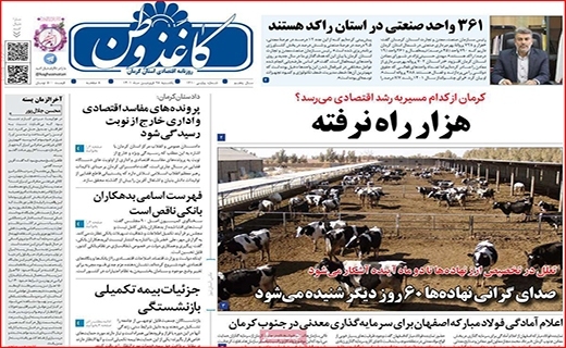 کاغذ وطن 