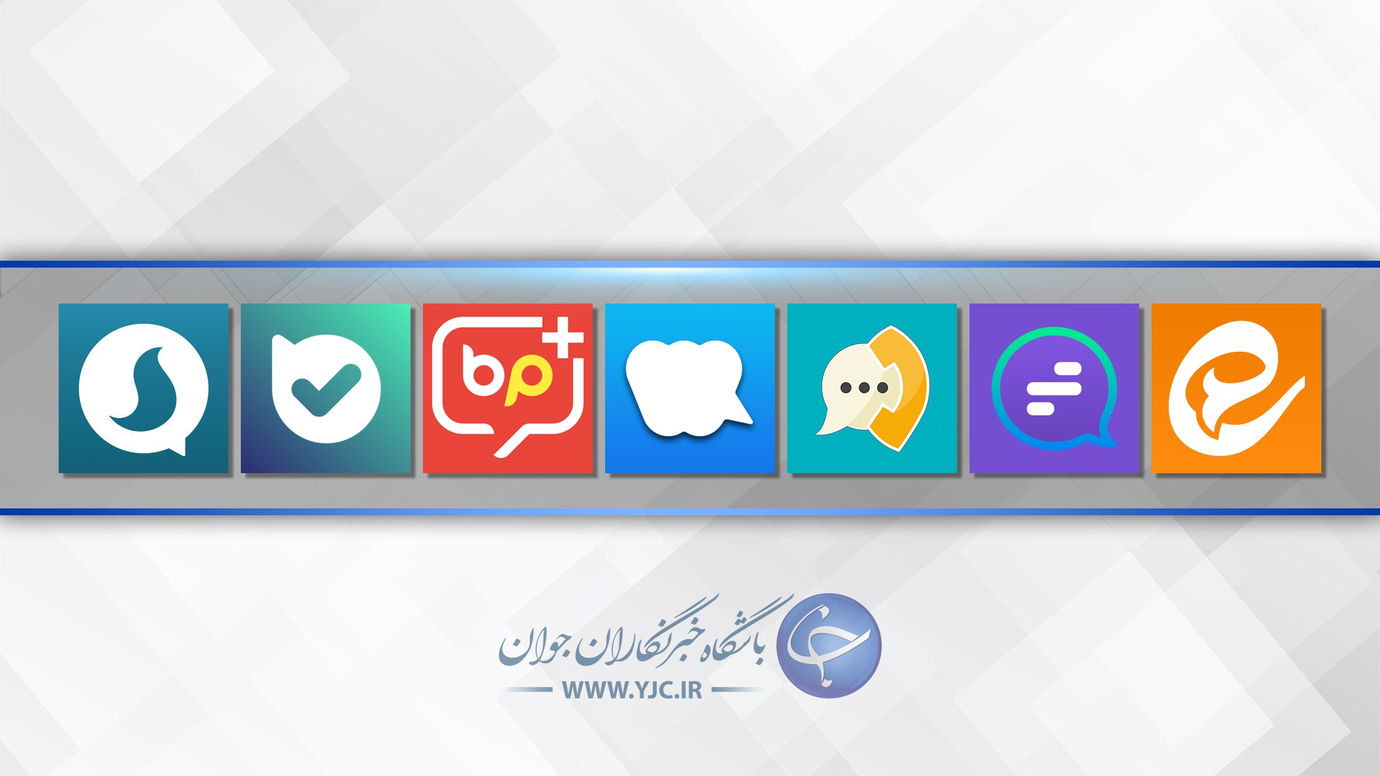 غیر از سروش و گپ سایر پیام‌رسان‌ها از گردونه حمایت حذف می‌شوند/  به ابعاد غیرفنی حمایت از پیام‌رسان‌ها توجه نشده است/ شُل شدن فیلترینگ تکذیب می‌شود
