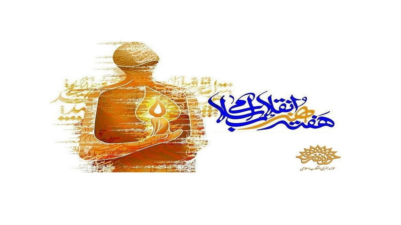 از چهره‌های برتر سال هنر انقلاب اسلامی خوزستان تجلیل می‌شود