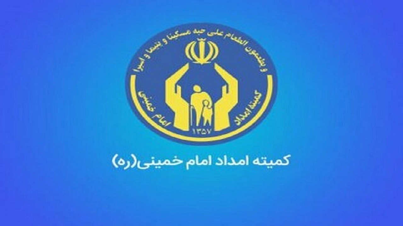 بسته‌های تشویقی کمیته امداد ایلام برای کارفرمایان