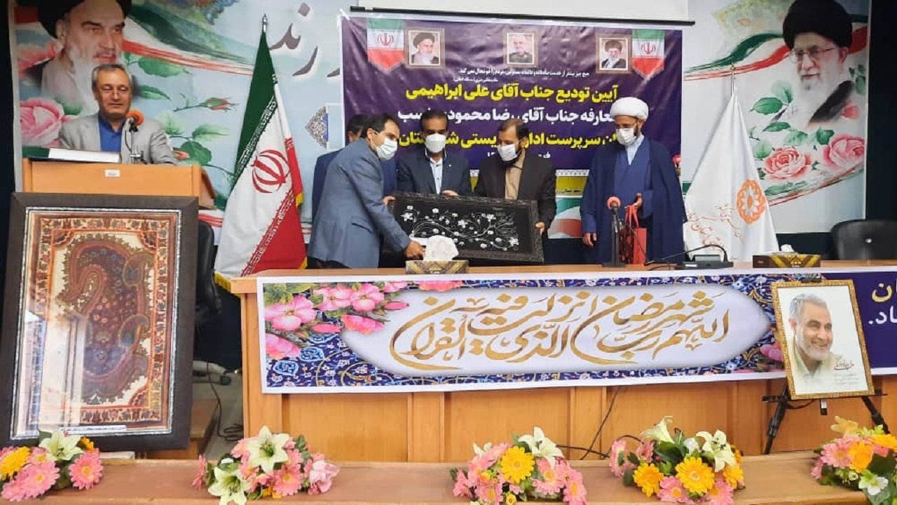 تغییر مدیر بهزیستی زرند