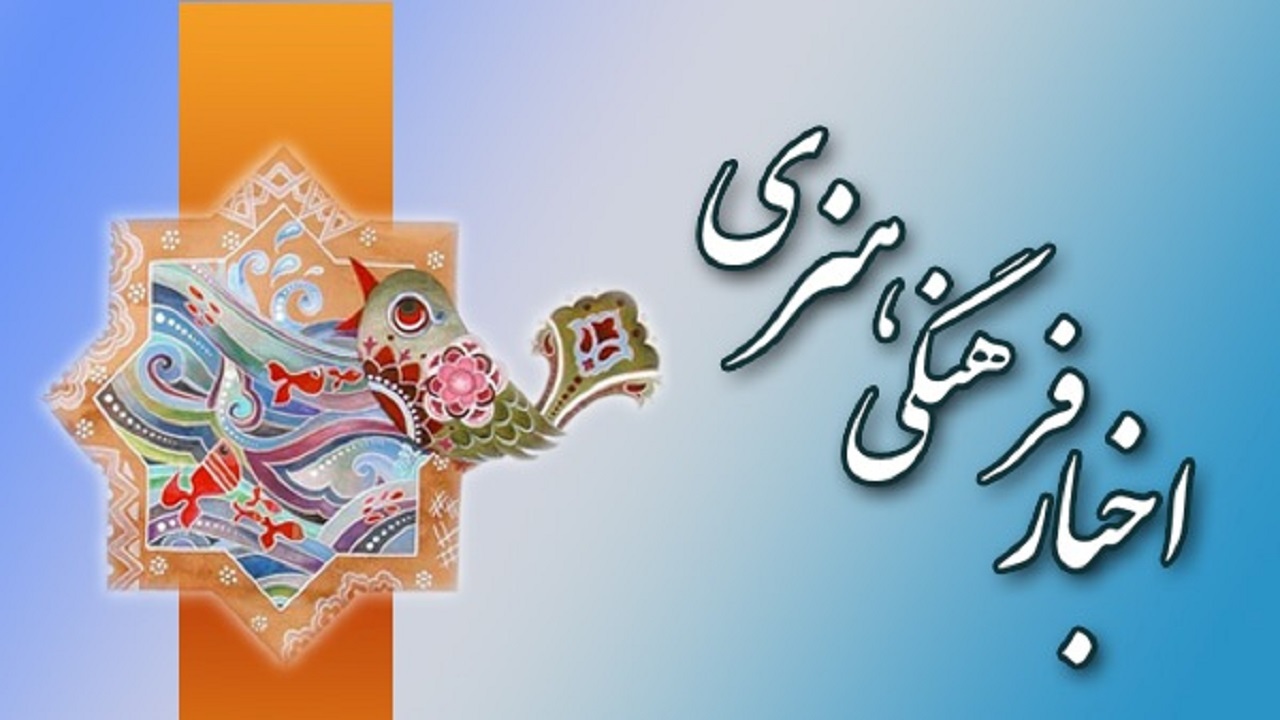 آغاز به کار نمایشگاه هفته قرآن و عترت در کرمانشاه