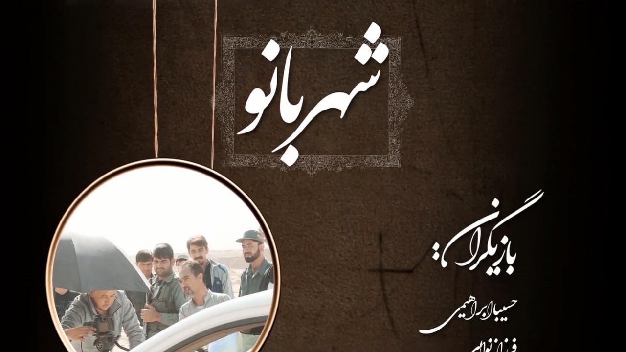طالبان پخش سریال شهربانو از تلویزیون را متوقف کرد