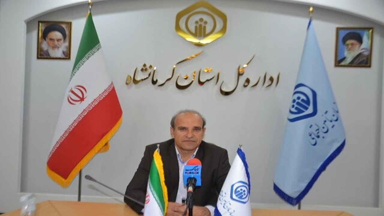 استفاده ۷۶۰ هزار کرمانشاهی از خدمات تامین اجتماعی