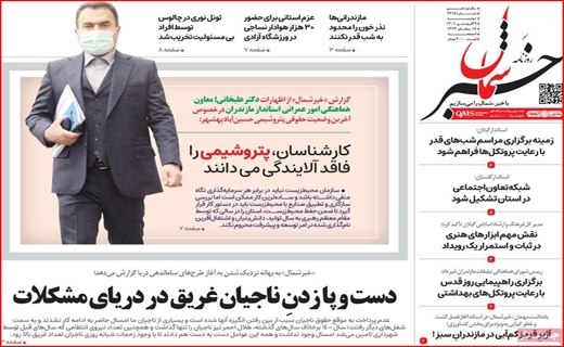 خبر شمال