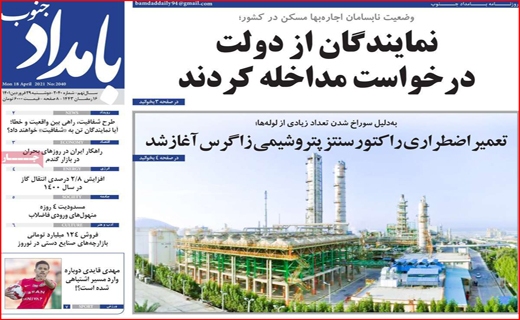 بامداد جنوب