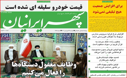 سپهر ایرانیان