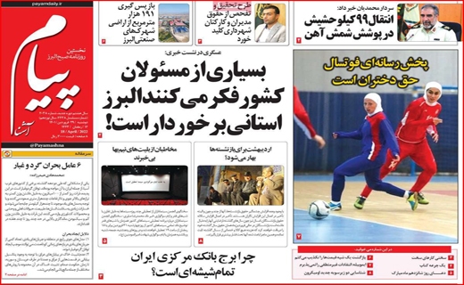 پیام