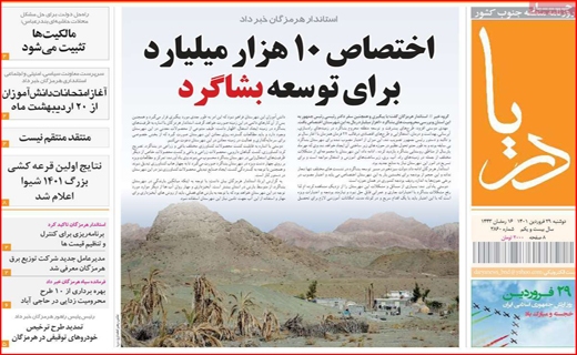 دریا