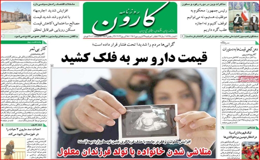 کارون