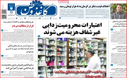 کاغذ وطن
