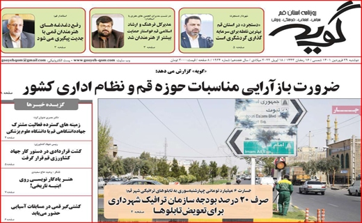 گویه