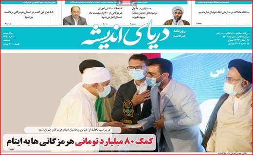 ردپای اندیشه