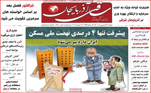ساقی آذربایجان
