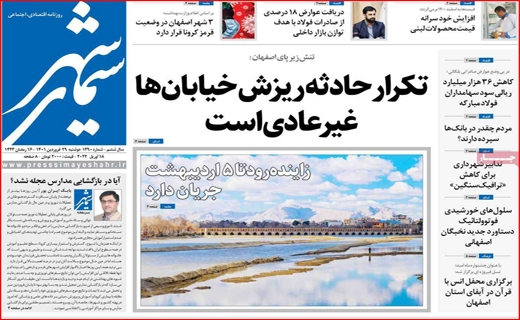 سیمای شهر