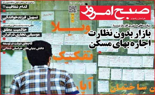 صبح امروز