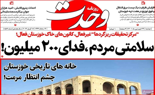 وحدت