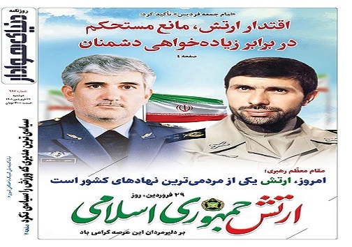 صفحه نخست روزنامه&zwnj;های البرز - دوشنبه ۲۹ فروردین