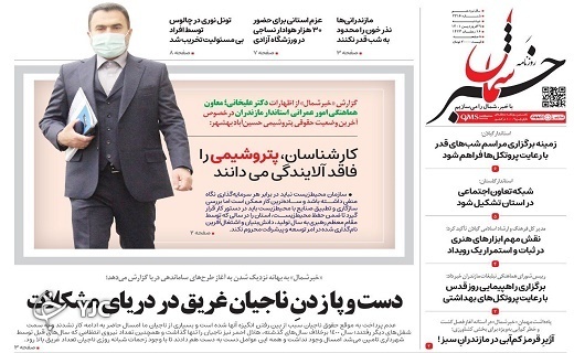 صفحه نخست روزنامه&zwnj;های مازندران &ndash; دوشنبه ۲۹ فروردین