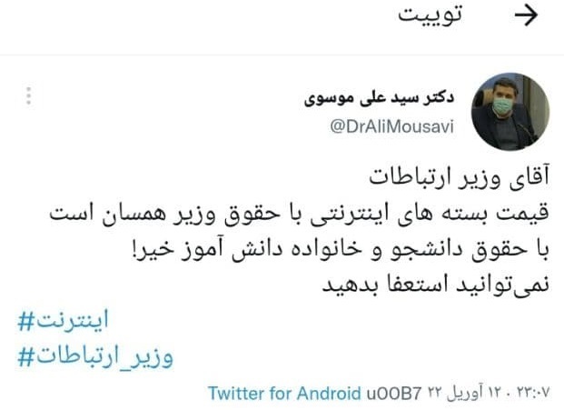 تعرفه اینترنت