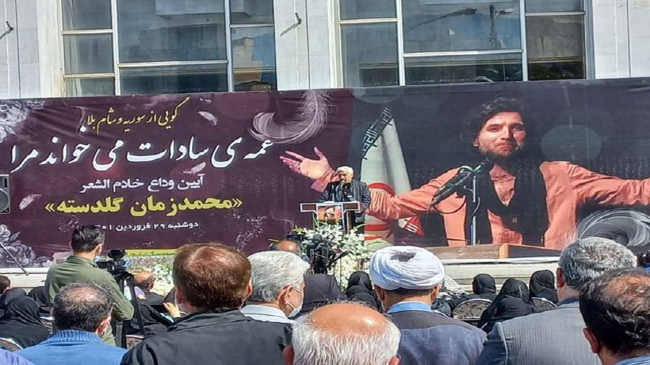 اشعار مرحوم گلدسته بارها مورد تمجید مقام معظم رهبری قرار گرفته بود
