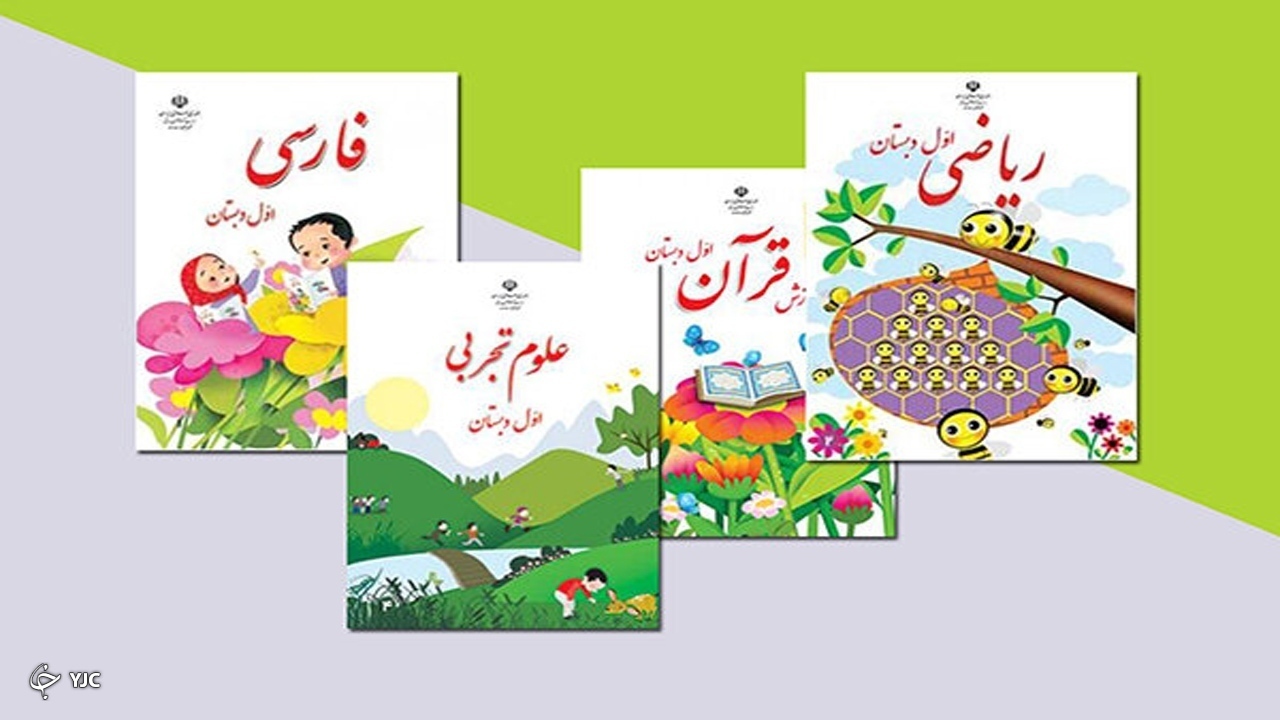 ثبت نام اینترنتی کتاب‌های درسی در مهاباد آغاز شد
