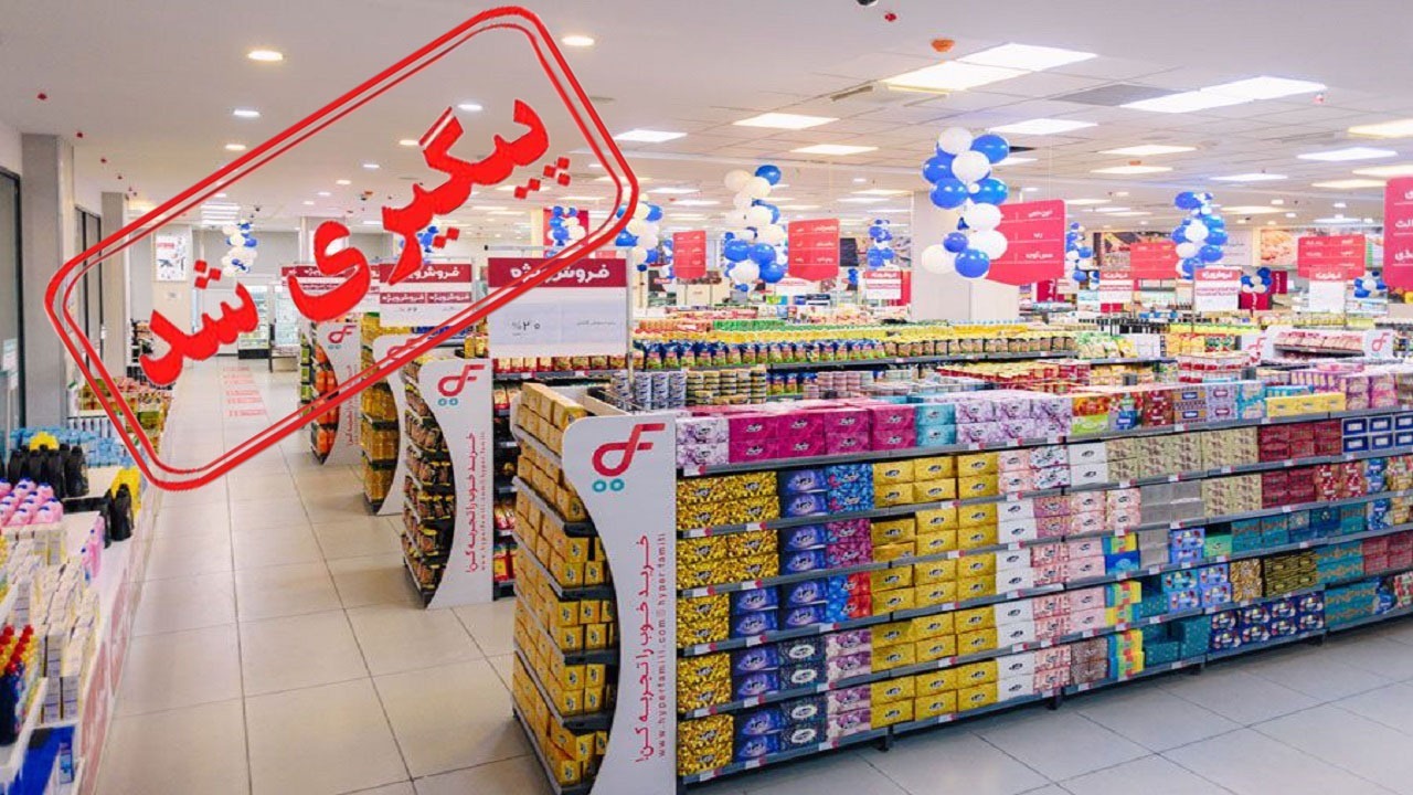 از
