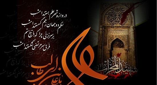 شعر برای ضربت خوردن امام علی (ع) شعر برای ضربت خوردن امام علی (ع)