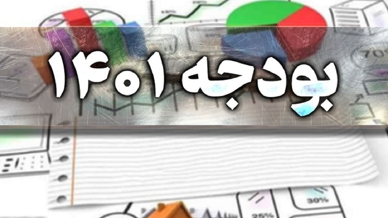 ادعای یک نماینده مجلس: بودجه استان‌ها را در سال ۱۴۰۱ تغییر داده‌اند