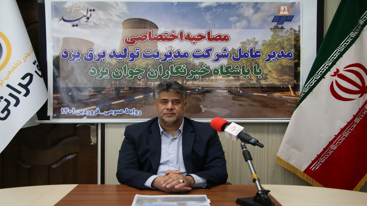 تمهیدات نیروگاه سیکل ترکیبی استان برای تامین برق در تابستان