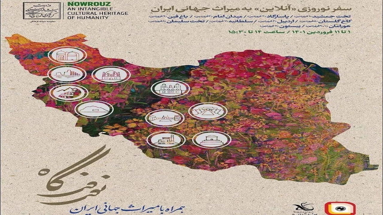 بازدید زنده نوروزی از اورامانات و بیستون