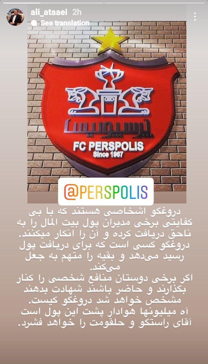 پرسپولیس پرسپولیس
