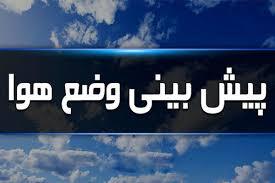آسمان هرمزگان صاف در برخی از ساعات کمی ابری