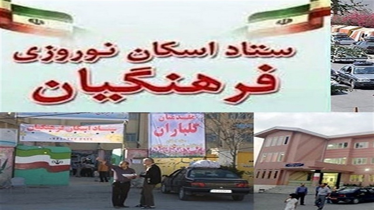 آمادگی ۳۵۰ مدرسه برای اسکان مسافرین نوروزی