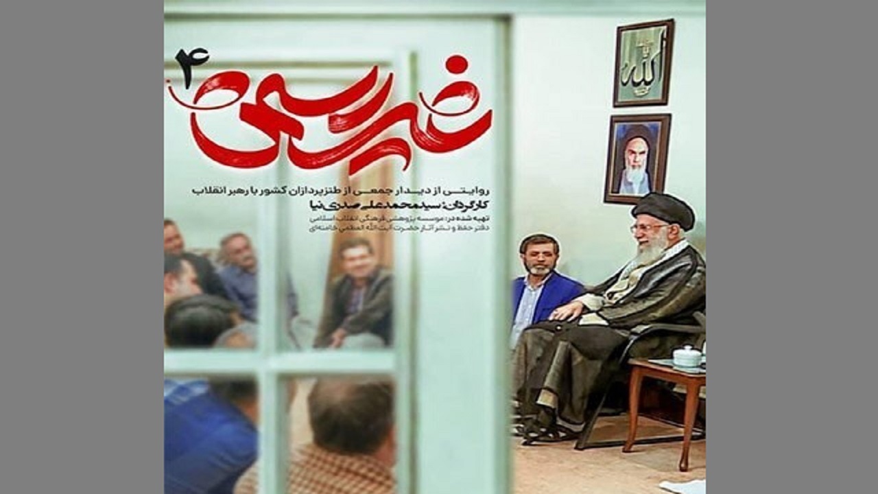 تمجید رهبر انقلاب از هنر و طنزپردازی مرحوم منوچهر نوذری