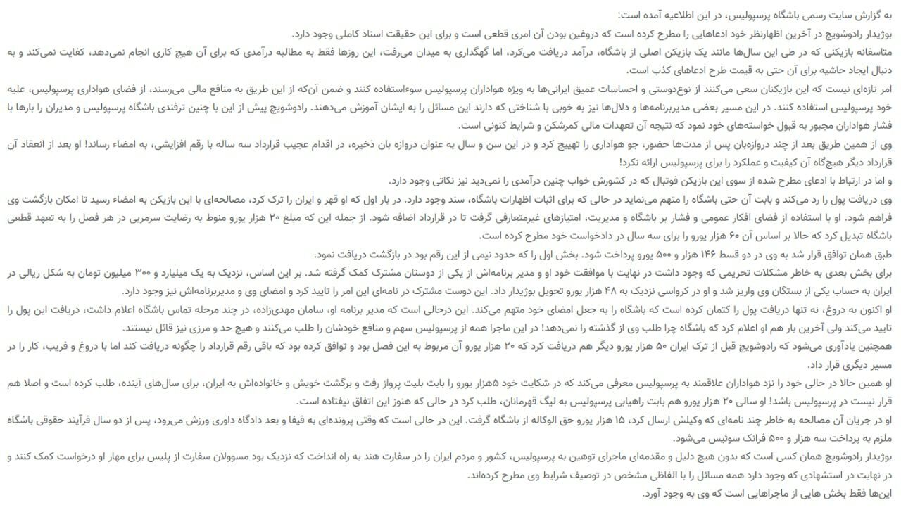 رادوشوویچ 