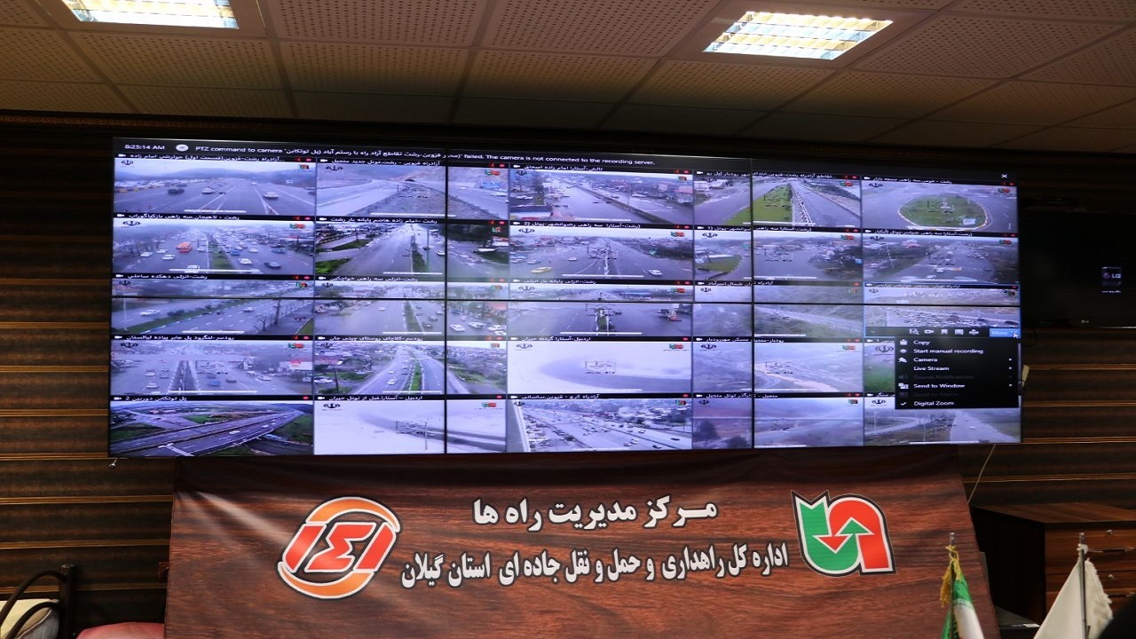 بازدید استاندار از مرکز مدیریت راه‌های گیلان