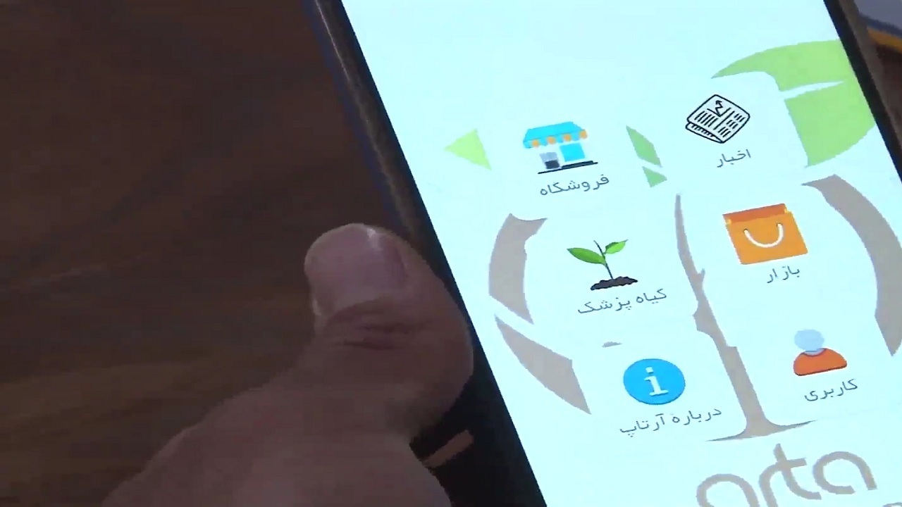 تجاری سازی نرم افزار تشخیص آفات گیاهی در مراغه