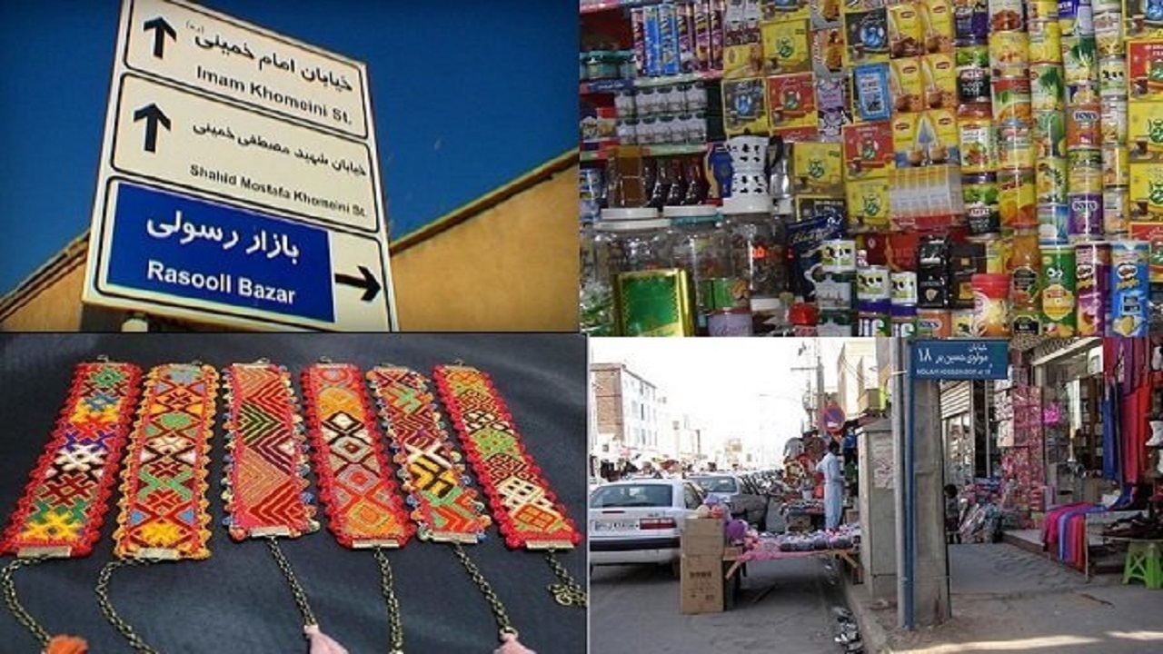 بازار رسولی یک برند گردشگری برای زاهدان