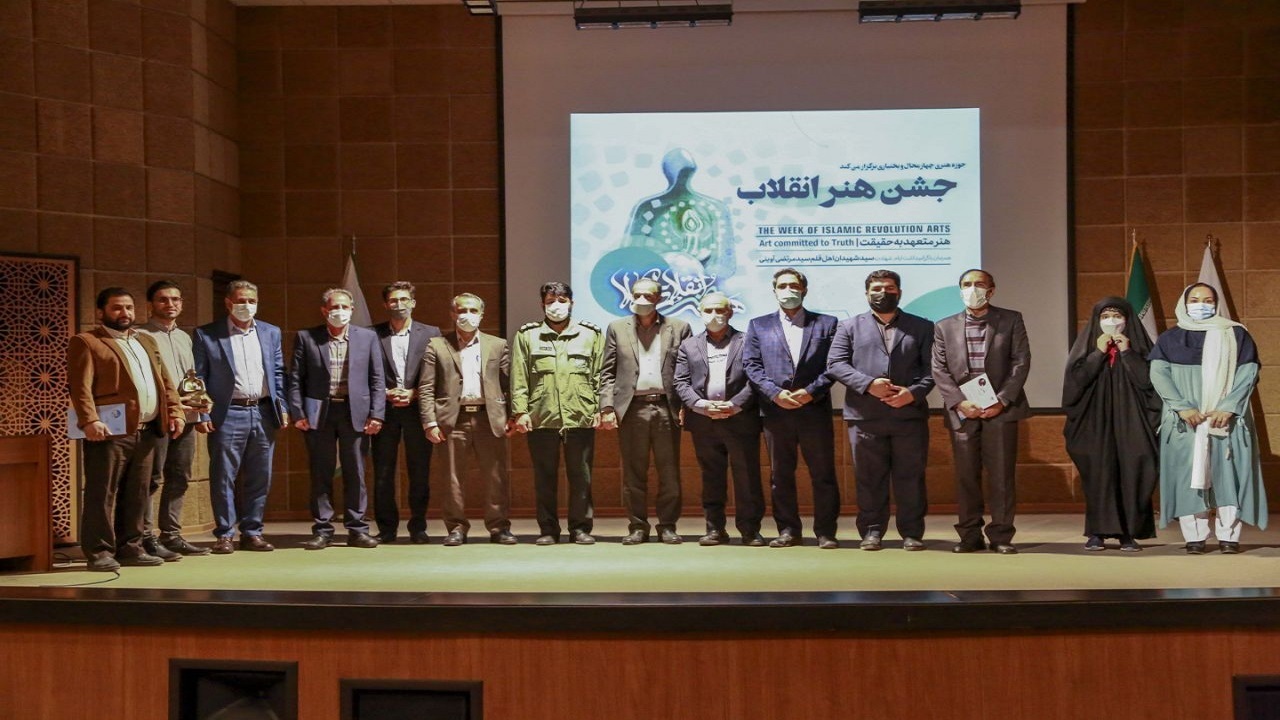 معرفی چهره سال هنر انقلاب چهارمحال و بختیاری