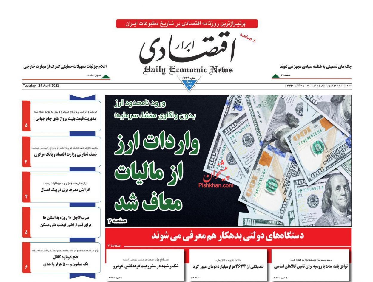 فاصله کیفیت خودروهای ایرانی با استاندارد جهانی/ واردات ارز از مالیات معاف شد/ عایدی بورس از عملیات نجات