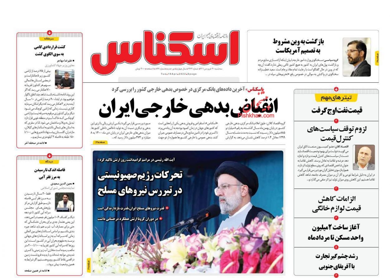 فاصله کیفیت خودروهای ایرانی با استاندارد جهانی/ واردات ارز از مالیات معاف شد/ عایدی بورس از عملیات نجات
