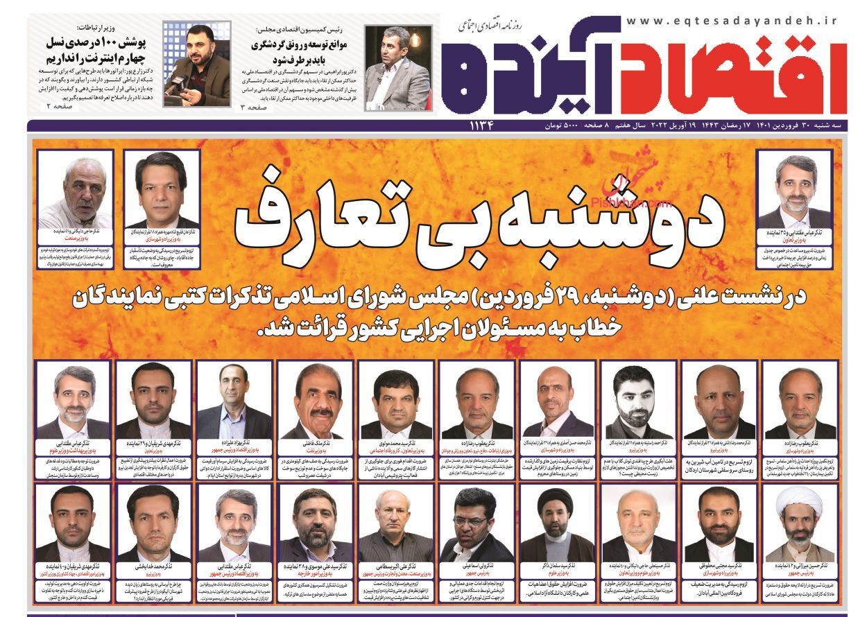 فاصله کیفیت خودروهای ایرانی با استاندارد جهانی/ واردات ارز از مالیات معاف شد/ عایدی بورس از عملیات نجات
